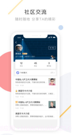 K9犬网(k9犬网自由交易)V1.4 安卓最新版截图4