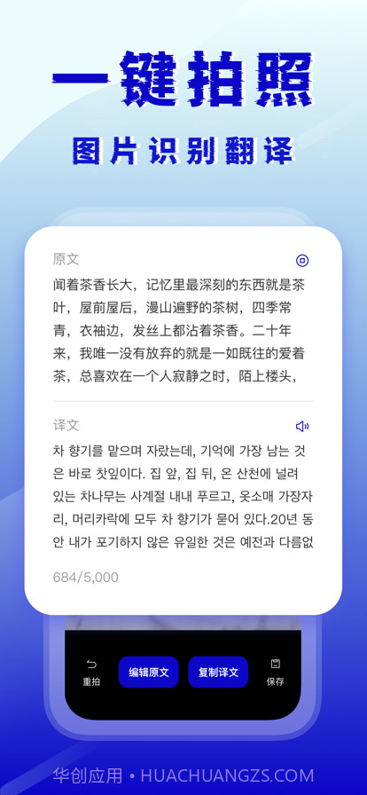韩语翻译器截图2 韩语翻译器截图2