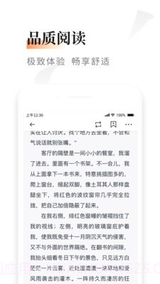 黑莓小说截图5 黑莓小说截图5
