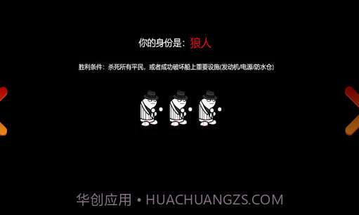 狼人计划截图1 狼人计划截图1