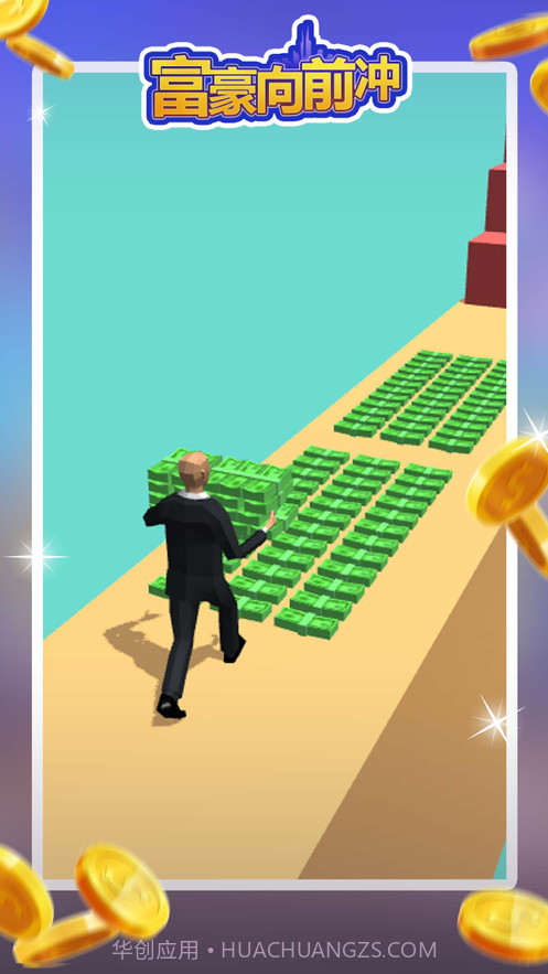富豪向前冲截图5 富豪向前冲截图5