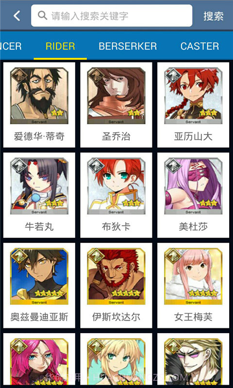 命运-冠位指定盒子截图2