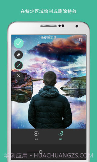 Pixlr照片处理截图3