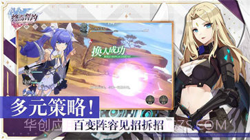 终焉誓约截图3 终焉誓约截图3