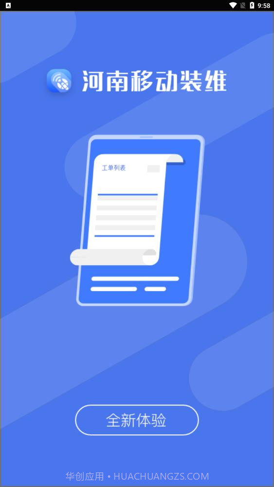 河南施工截图2 河南施工截图2