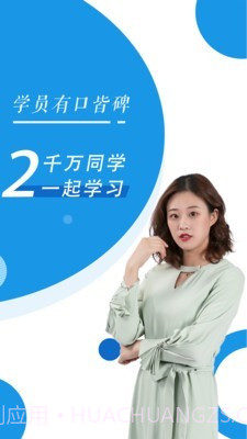 注册会计师随身学截图2 注册会计师随身学截图2