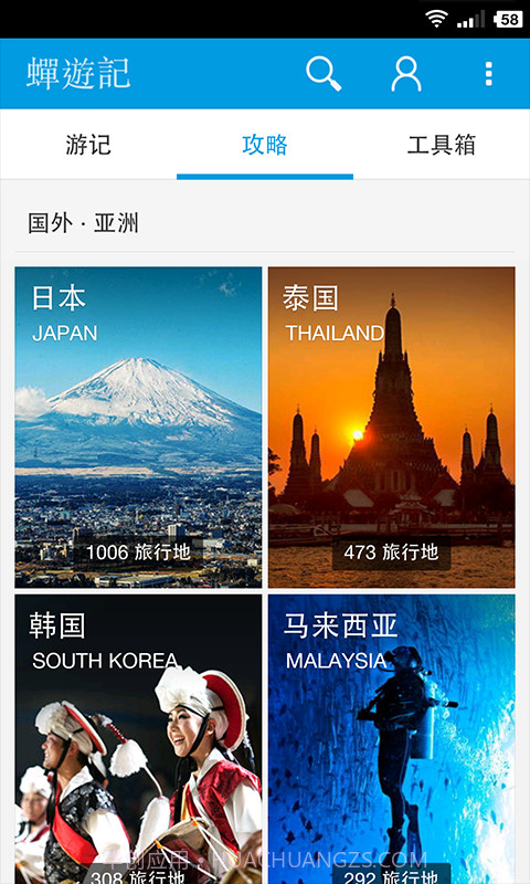 蝉游记截图2 蝉游记截图2