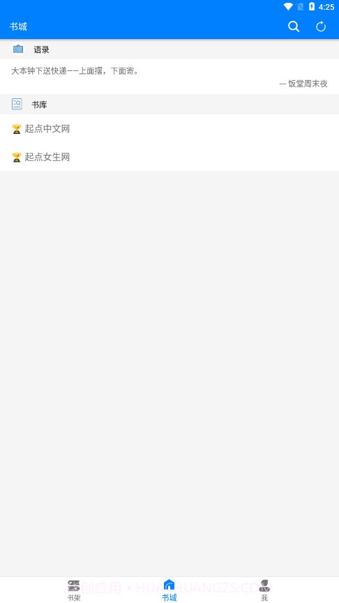 云兔搜书免费截图4