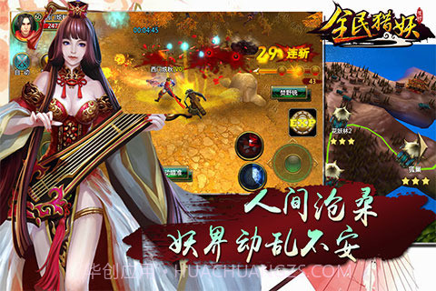 全民猎妖截图3 全民猎妖截图3