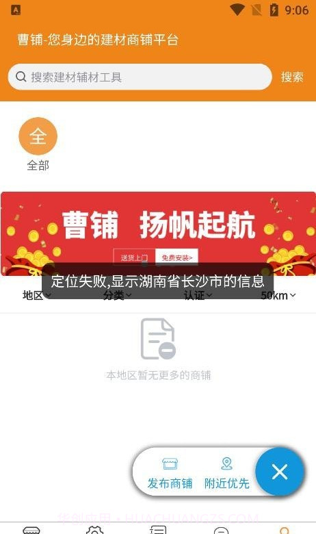 曹铺截图2 曹铺截图2