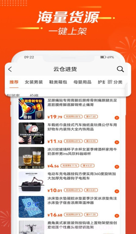 闲来逛截图3 闲来逛截图3