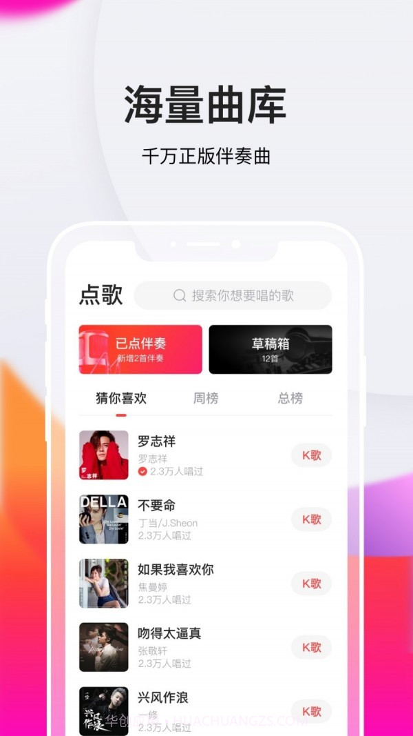 全民K歌极速版截图3 全民K歌极速版截图3