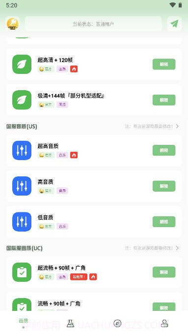 画质救星截图2 画质救星截图2