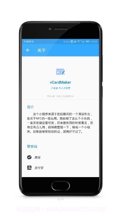 NFC电子名片制作器截图2 NFC电子名片制作器截图2