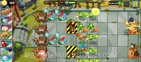 pvzF5截图3