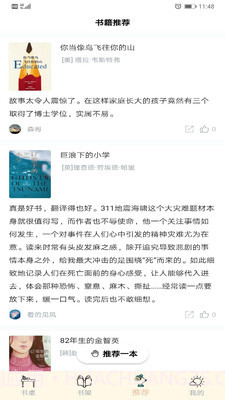 读书笔记截图3 读书笔记截图3