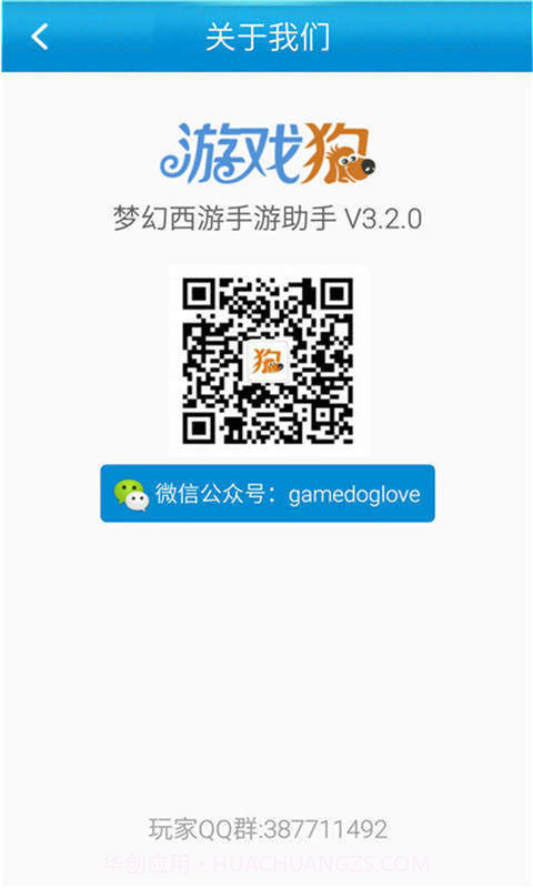 梦幻西游手游助手截图3 梦幻西游手游助手截图3