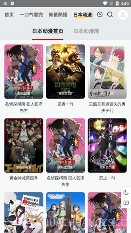 金阿尼动漫免费在线观看截图1