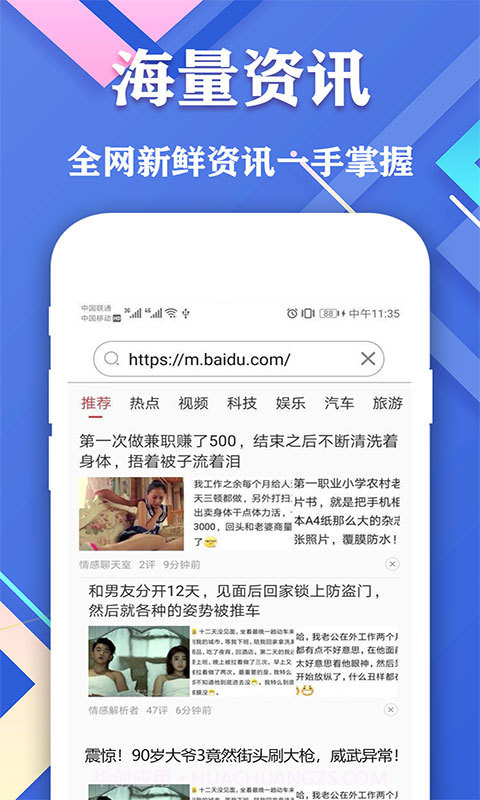 爱搜浏览器截图1 爱搜浏览器截图1