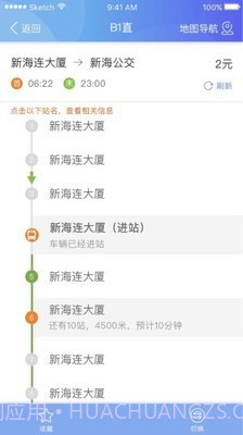 连云港市民卡截图3