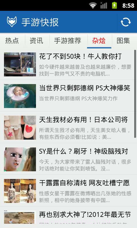 手游快报截图5 手游快报截图5