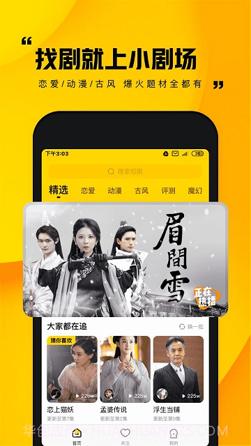 快手小剧场app截图3 快手小剧场app截图3