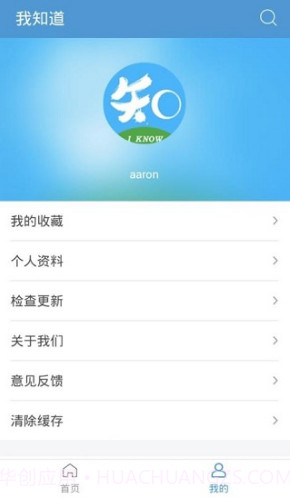 我知道V6.6.5截图2 我知道V6.6.5截图2
