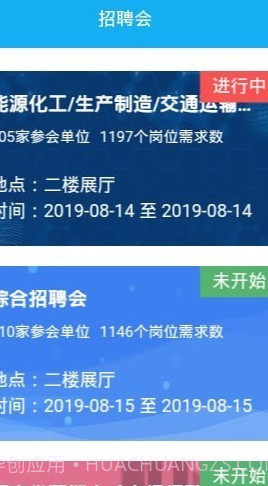 中国中原人才网截图3 中国中原人才网截图3