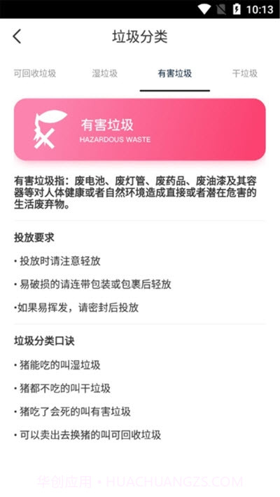 快分小垃圾截图3 快分小垃圾截图3