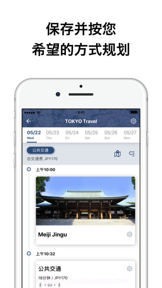 Japan Travel截图4 Japan Travel截图4