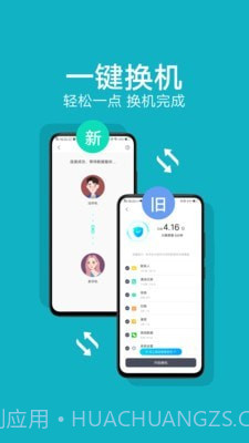 vivo互传截图1 vivo互传截图1