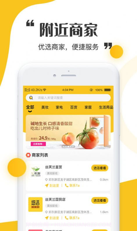 青丝爱商城截图2 青丝爱商城截图2