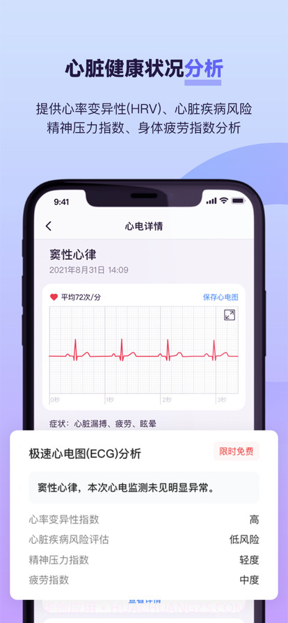 心脏+截图3