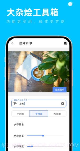 大杂烩工具箱截图2 大杂烩工具箱截图2