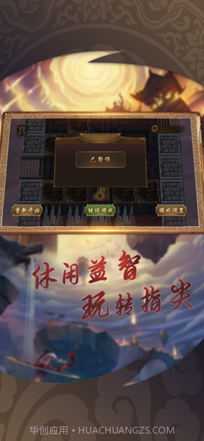 逃离恶魔塔截图5 逃离恶魔塔截图5