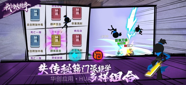 我功夫特牛截图2