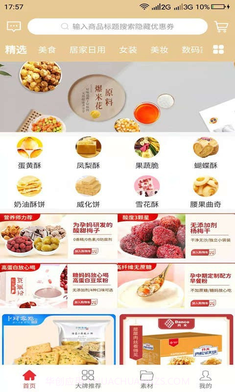 猫客惠截图1 猫客惠截图1