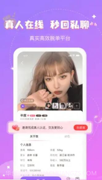 爱语截图3 爱语截图3