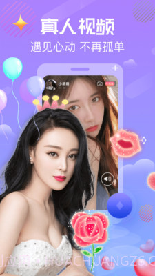 夜聊快交友截图3