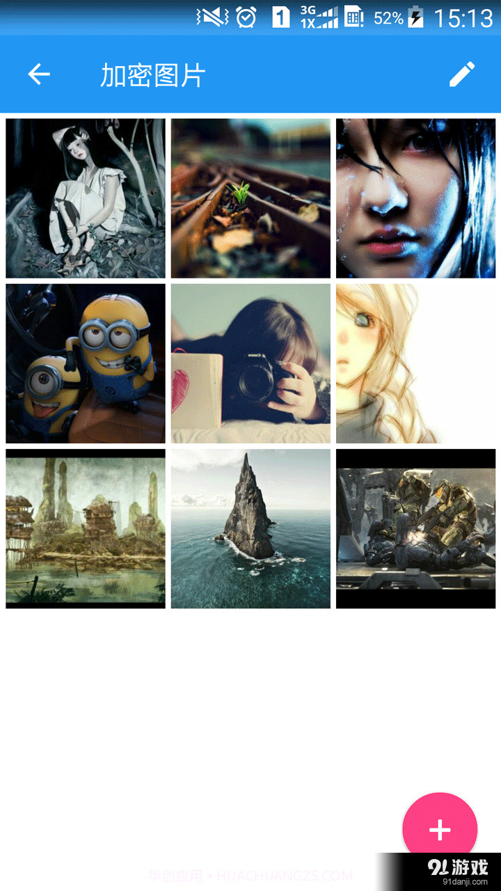 微锁截图3 微锁截图3