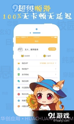 九九韩漫截图2 九九韩漫截图2