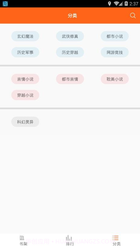 可可书截图4 可可书截图4