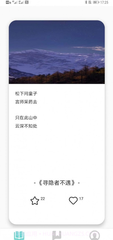 峰阅截图2