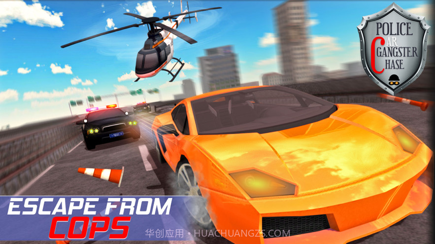 警车大佬模拟器截图2