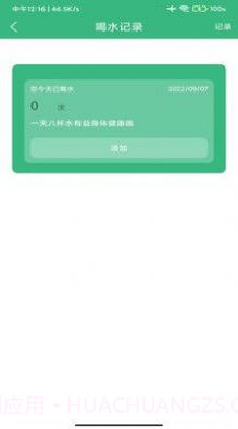 心之力健身系统截图4 心之力健身系统截图4