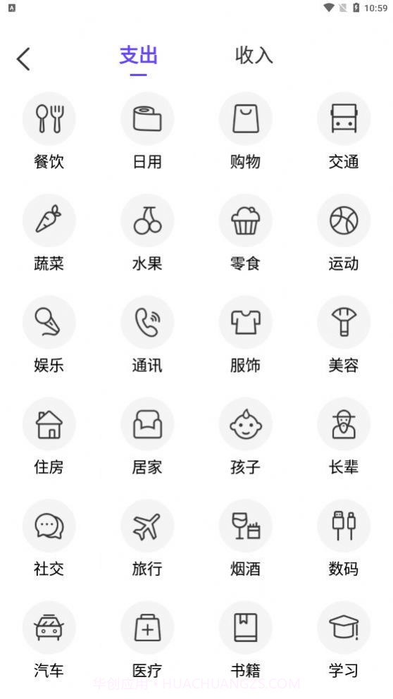 无忧记账截图3 无忧记账截图3