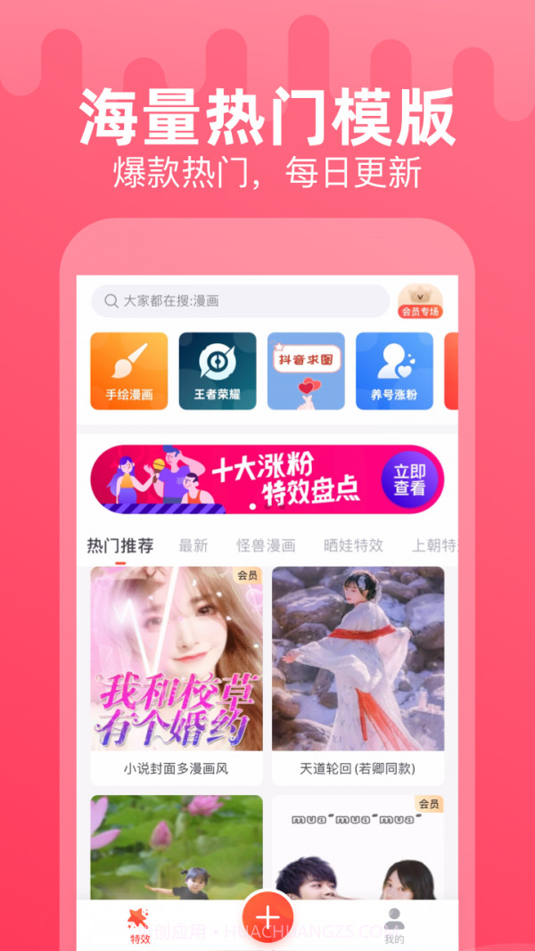 趣影截图1 趣影截图1
