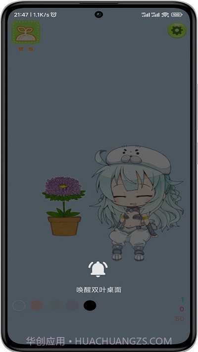 双叶桌面截图2 双叶桌面截图2