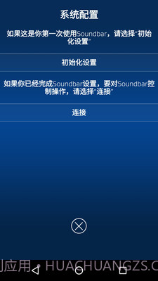 Omnos Play(音曼科技Omnos Play)V1.2.7 安卓截图2 Omnos Play(音曼科技Omnos Play)V1.2.7 安卓截图2