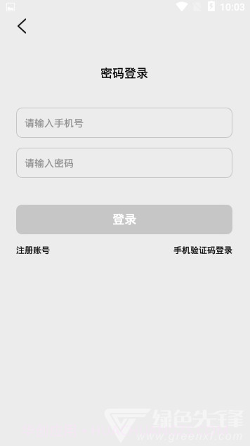 文德智控(深圳文德智控)V1.0.1 截图1 文德智控(深圳文德智控)V1.0.1 截图1